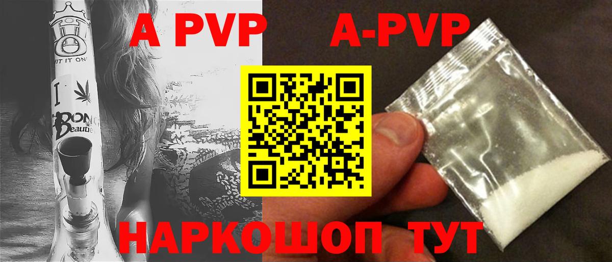 Alpha PVP мука  Вход с VPN  Alfa_PVP Соль  Ялуторовск 