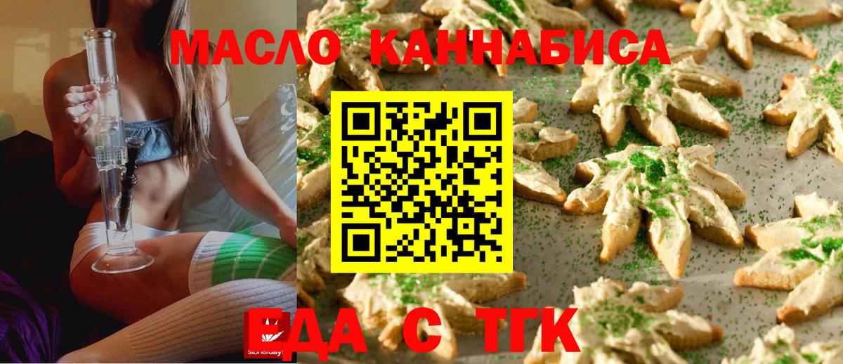 Ялуторовск  Canna-Cookies конопля  Вход с VPN 