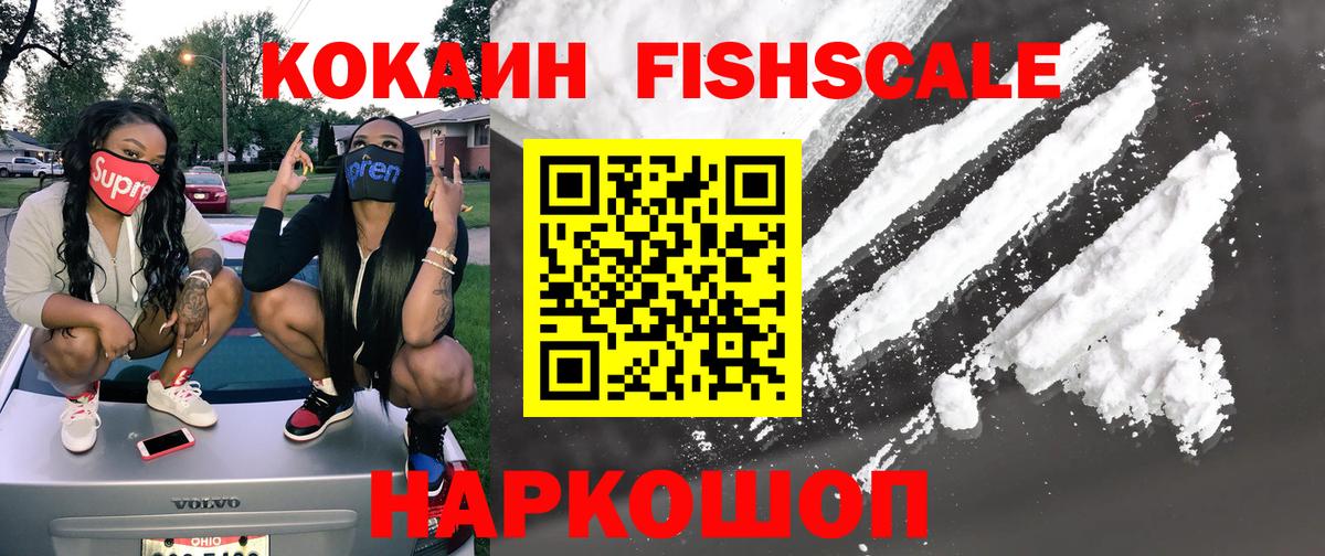 КОКАИН 99% Ялуторовск