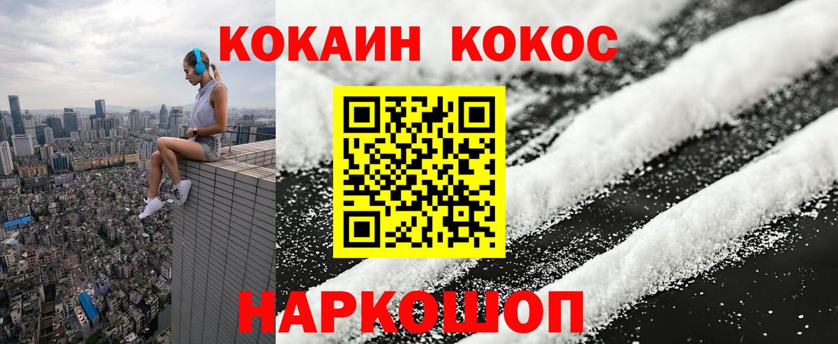 Cocaine 99%  Вход с VPN  COCAIN VHQ  Ялуторовск 