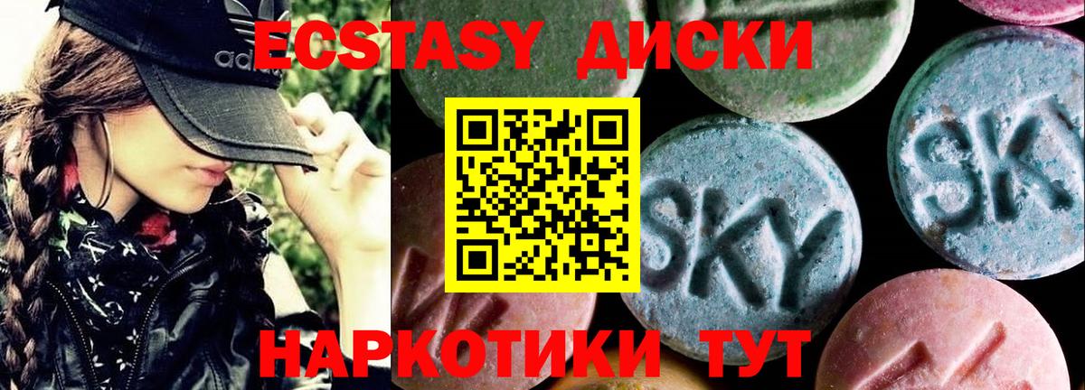 где купить наркоту  Ecstasy DUBAI  Ecstasy  Вход с VPN  Ялуторовск  ЭКСТАЗИ таблы 