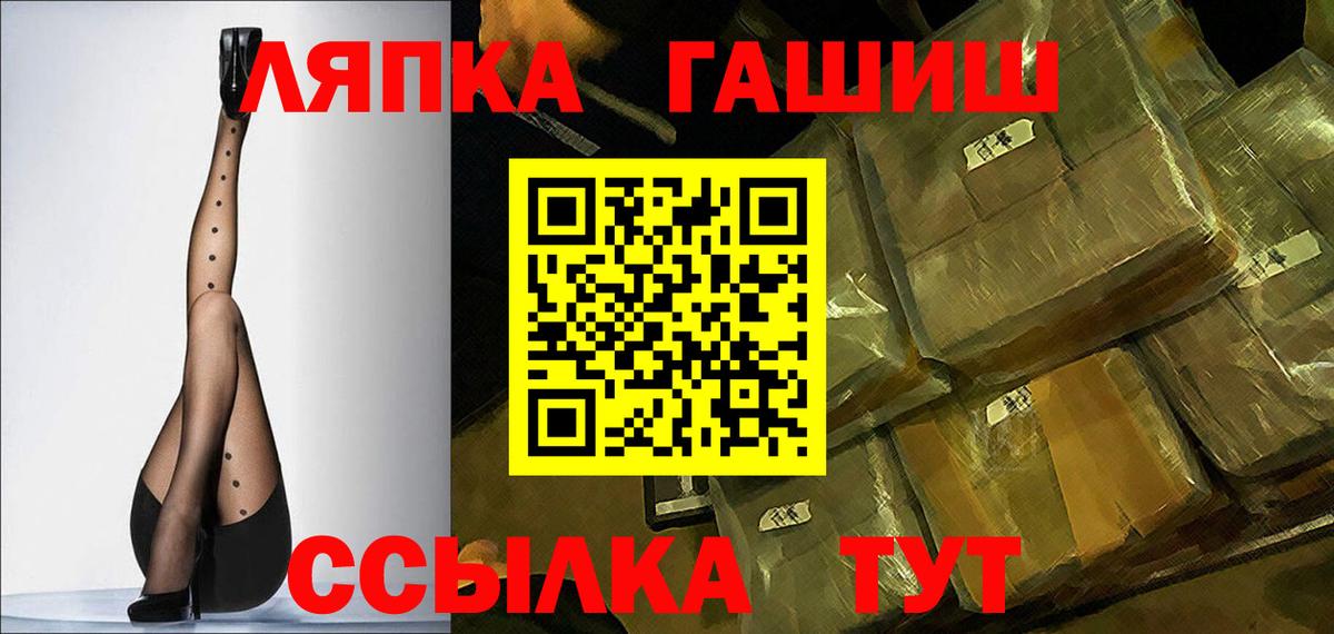 ГАШИШ хэш  ГАШ Cannabis  Вход с VPN  Ялуторовск 