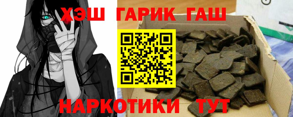ГАШИШ 40% ТГК Ялуторовск