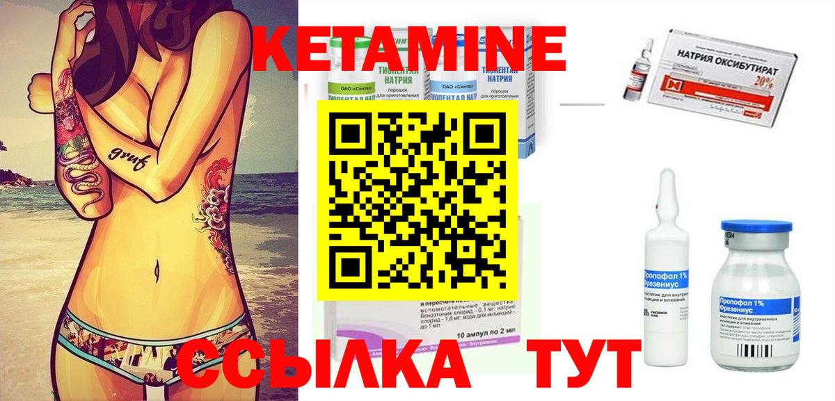 shop состав  Вход с VPN  Кетамин VHQ  Ялуторовск  КЕТАМИН ketamine 