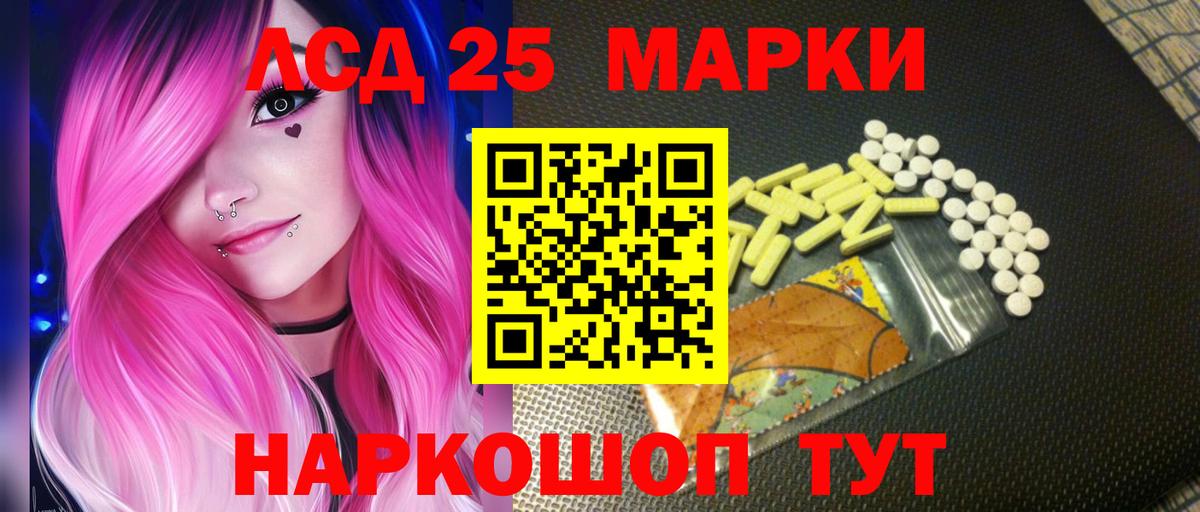 LSD-25 экстази ecstasy  Лсд 25 экстази кислота  ЛСД экстази  Ялуторовск  Вход с VPN 