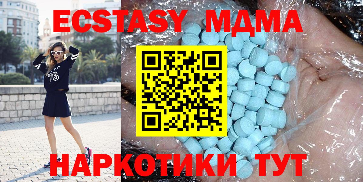 Ялуторовск  МДМА  MDMA crystal  Вход с VPN  MDMA молли 